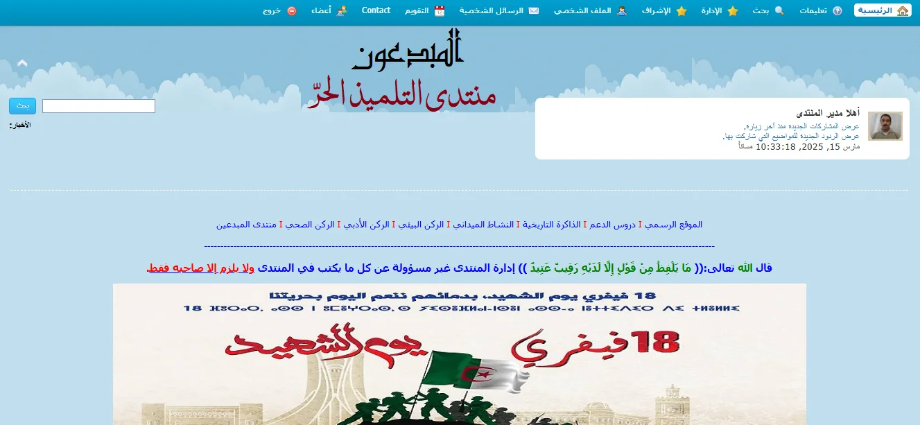 المنتدى الحر لنادي المبدعون