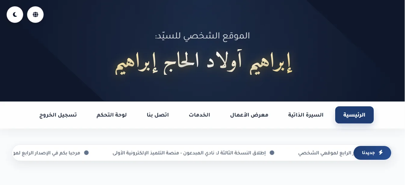 موقعي الشخصي