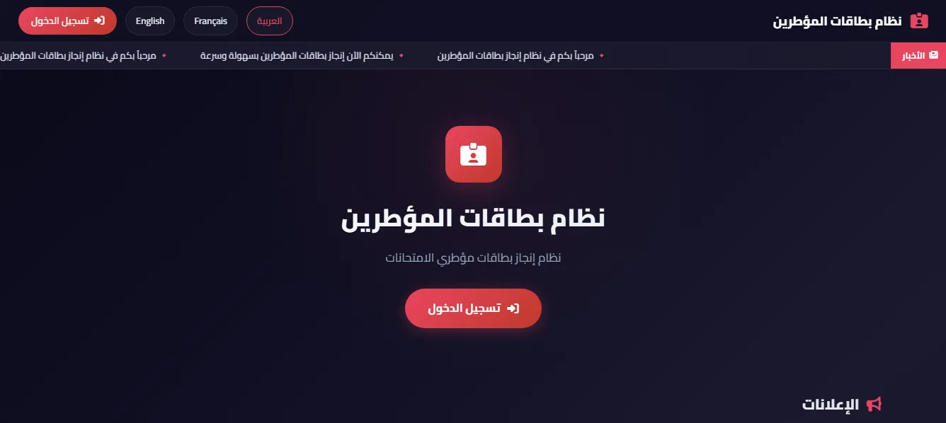 منصة  تصميم الشارات